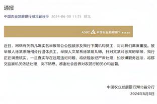 罗贝托：更喜欢一场波澜不惊的比赛 我听到了嘘声也听到了掌声